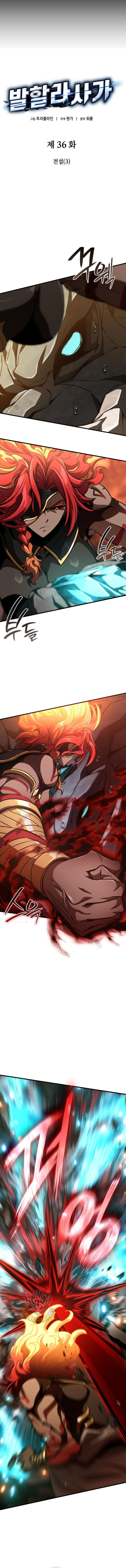 Valhalla Saga Chapter 36 1